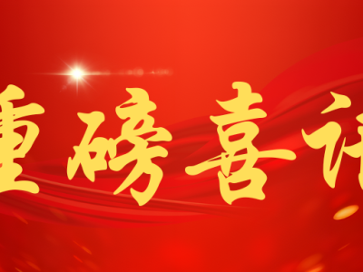 達(dá)博生物自研創(chuàng)新藥——E10B獲得國(guó)家藥品監(jiān)督管理局的I期臨床試驗(yàn)批件。