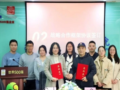 強(qiáng)強(qiáng)聯(lián)合，共創(chuàng)共贏 | 達(dá)博生物與廣州醫(yī)藥研究總院達(dá)成戰(zhàn)略合作