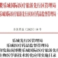 重磅！博鰲樂城第二批細胞與基因治療技術(shù)轉(zhuǎn)化應(yīng)用項目目錄公布